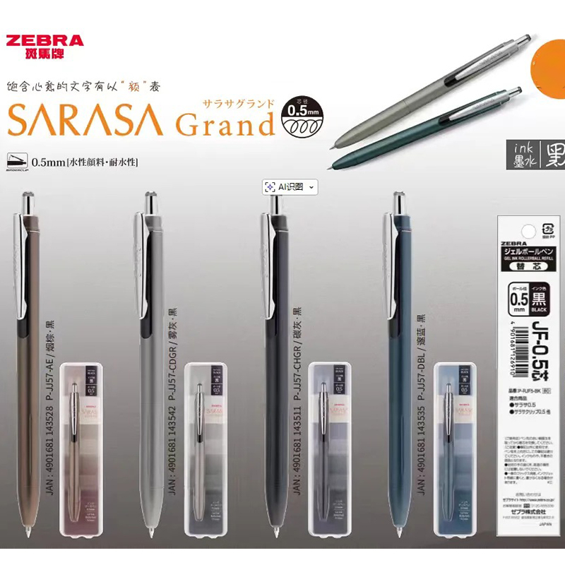 Penna a Sfera Gel ZEBRA SARASA - Zebra Pen Sarasa recensione e prezzo